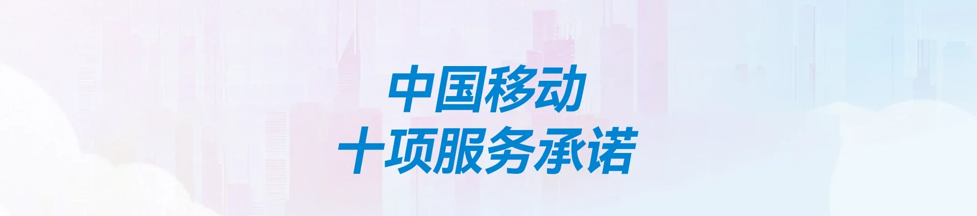 广安移动宽带