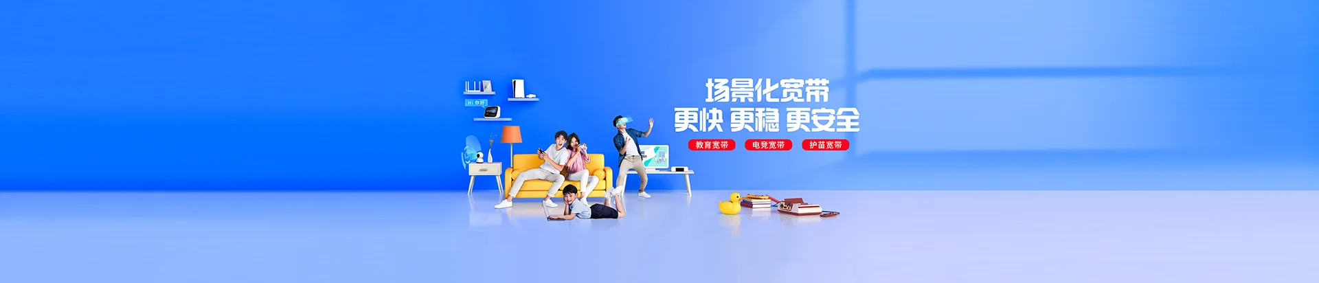 广安移动宽带